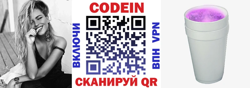 Купить закладки  Багратионовск  Кодеиновый сироп Lean Purple Drank 