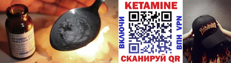КЕТАМИН VHQ Купить закладки Багратионовск