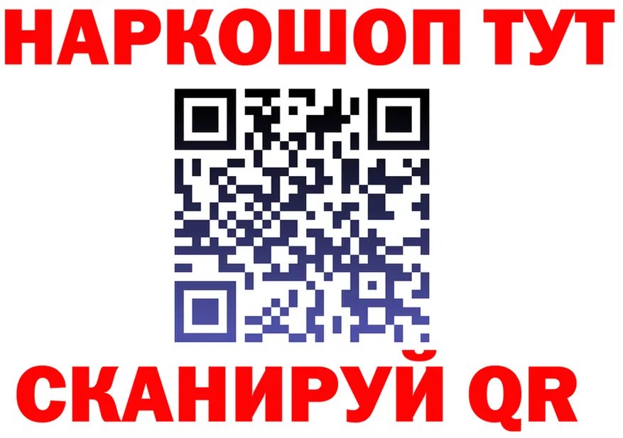 БУТИРАТ 99% зеркало darknet кракен Багратионовск