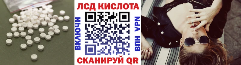 Купить закладки  Багратионовск  Лсд 25 экстази кислота 