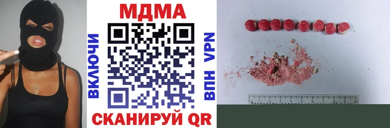 MDMA кристаллы  Купить  Багратионовск 