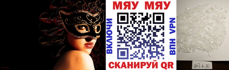 МЕФ 4 MMC Купить Багратионовск