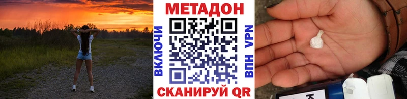 Купить Багратионовск МЕТАДОН кристалл